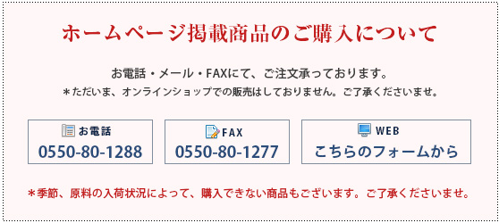 インターネットにてご注文のお客様へ